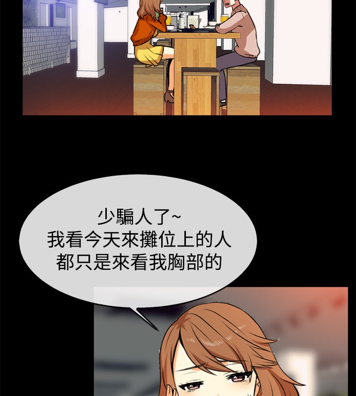 親愛的,我劈腿了第49話