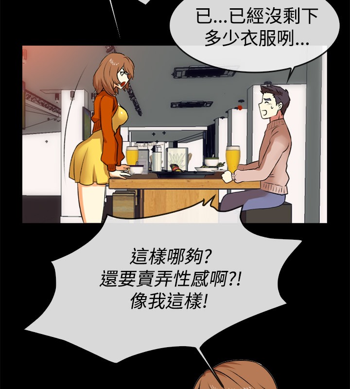 亲爱的,我劈腿了第49话