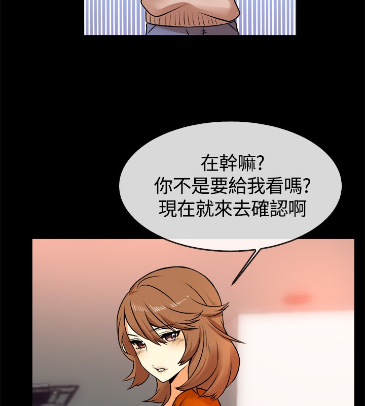 親愛的,我劈腿了第49話
