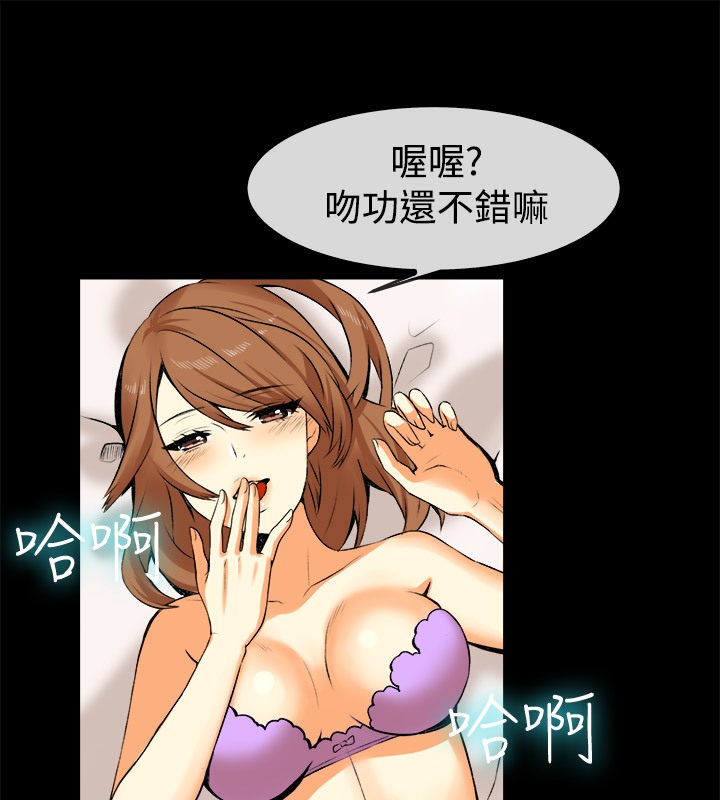 《亲爱的,我劈腿了》第49话