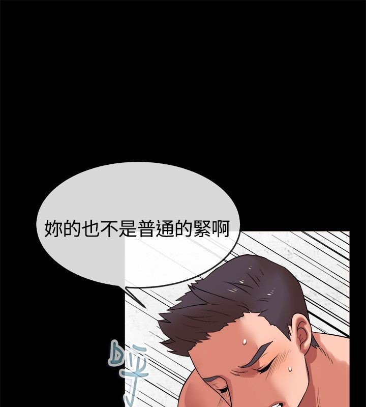 亲爱的,我劈腿了第50话