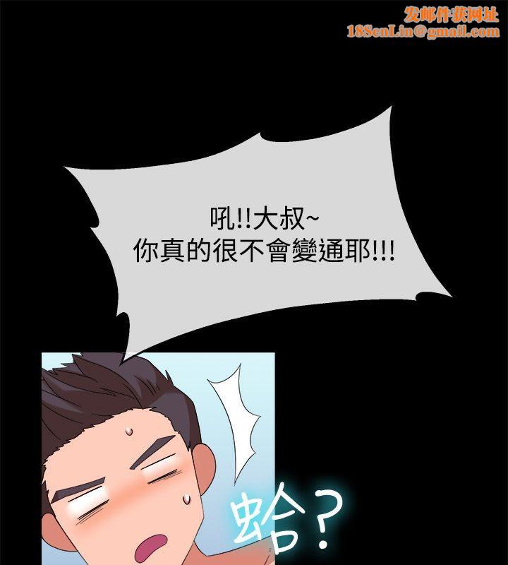 亲爱的,我劈腿了第50话