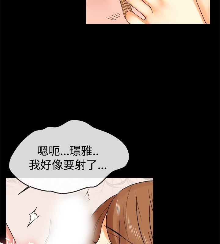 親愛的,我劈腿了第50話