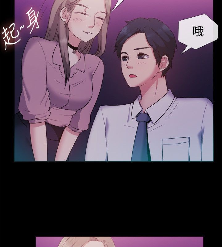 亲爱的,我劈腿了第51话
