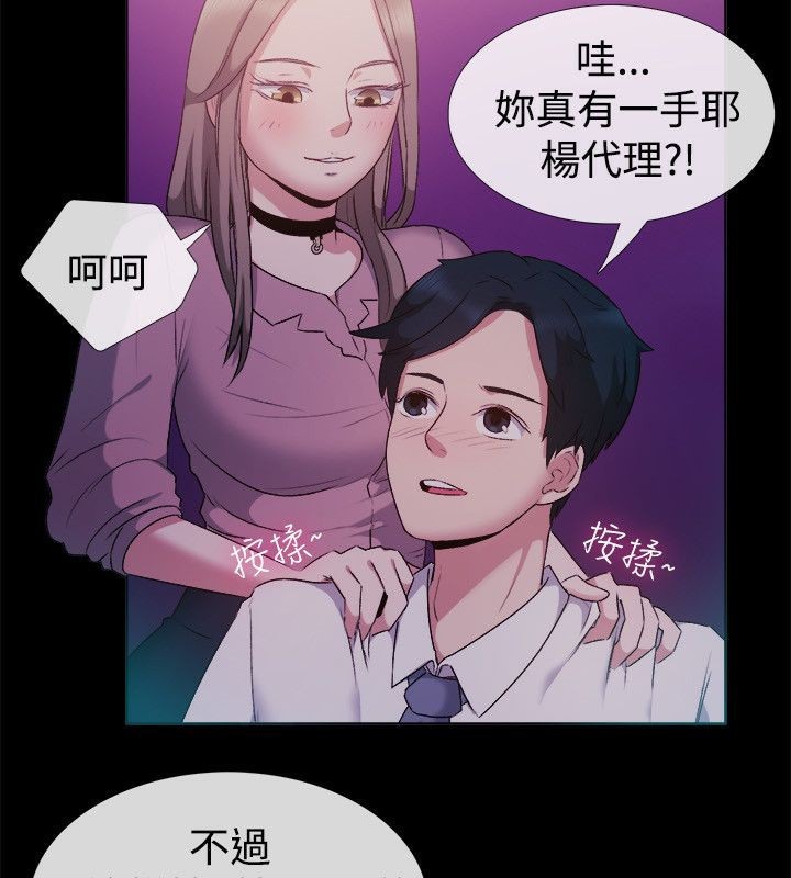 亲爱的,我劈腿了第51话