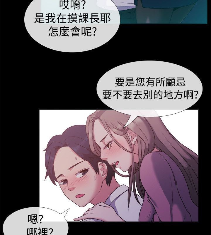 亲爱的,我劈腿了第51话
