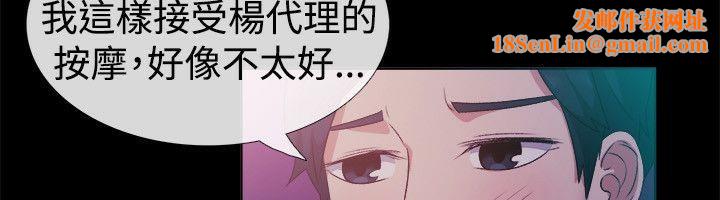亲爱的,我劈腿了第51话