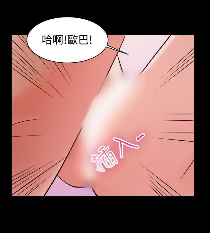 亲爱的,我劈腿了第53话
