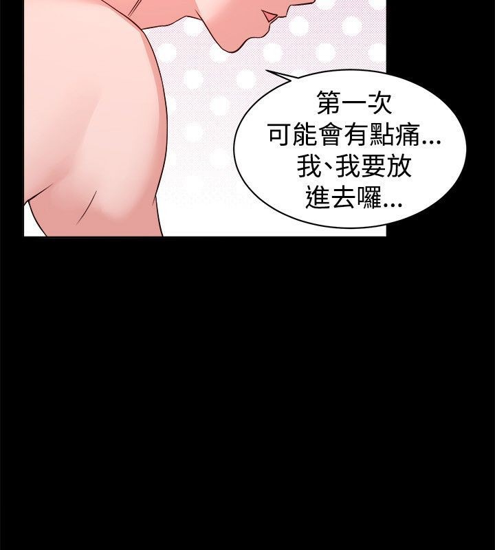 亲爱的,我劈腿了第53话