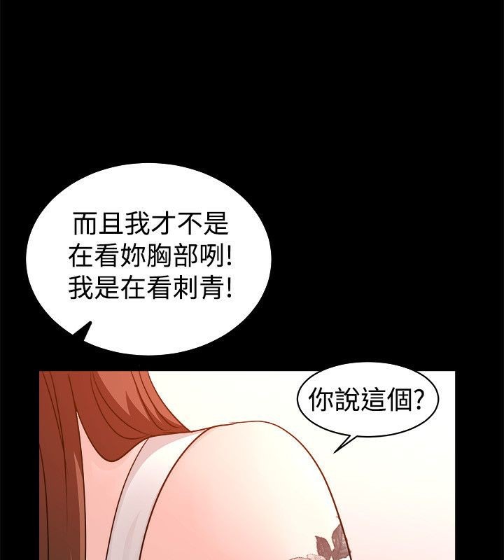 亲爱的,我劈腿了第53话