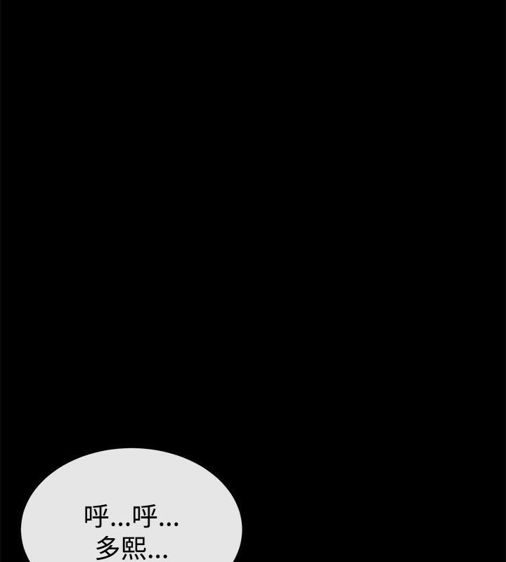 亲爱的,我劈腿了第54话