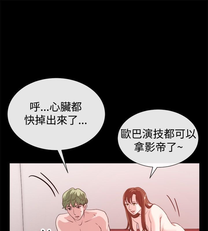 亲爱的,我劈腿了第54话