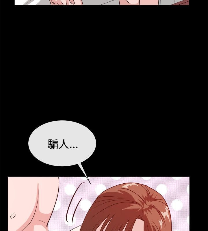 《亲爱的,我劈腿了》第54话