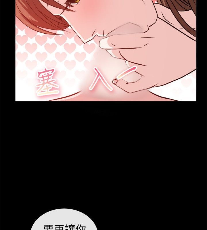 親愛的,我劈腿了第54話