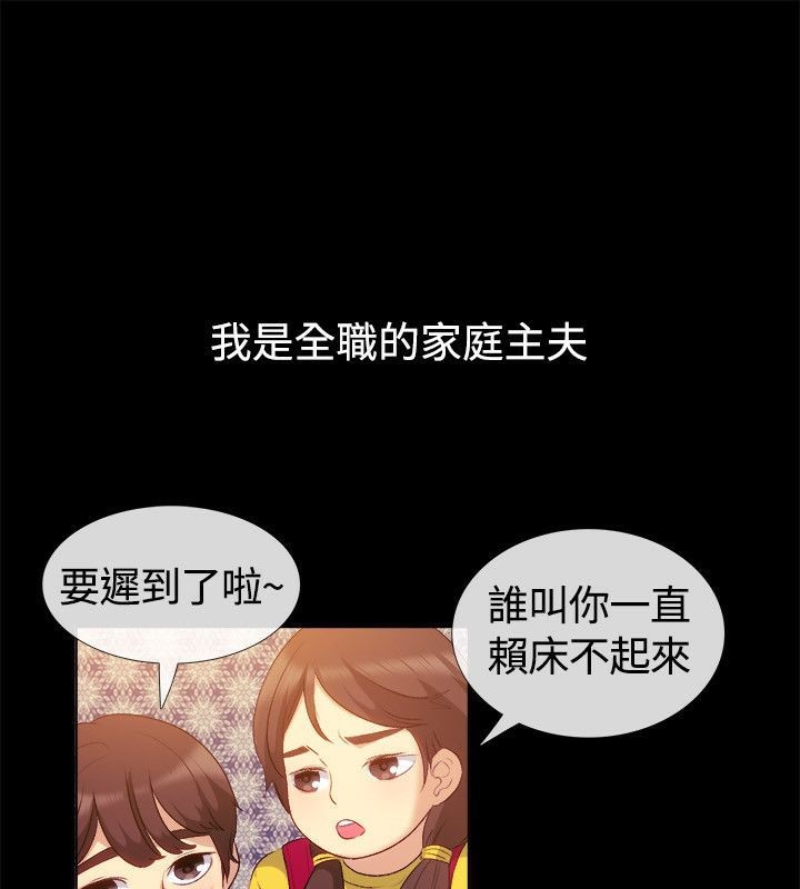 《亲爱的,我劈腿了》第55话