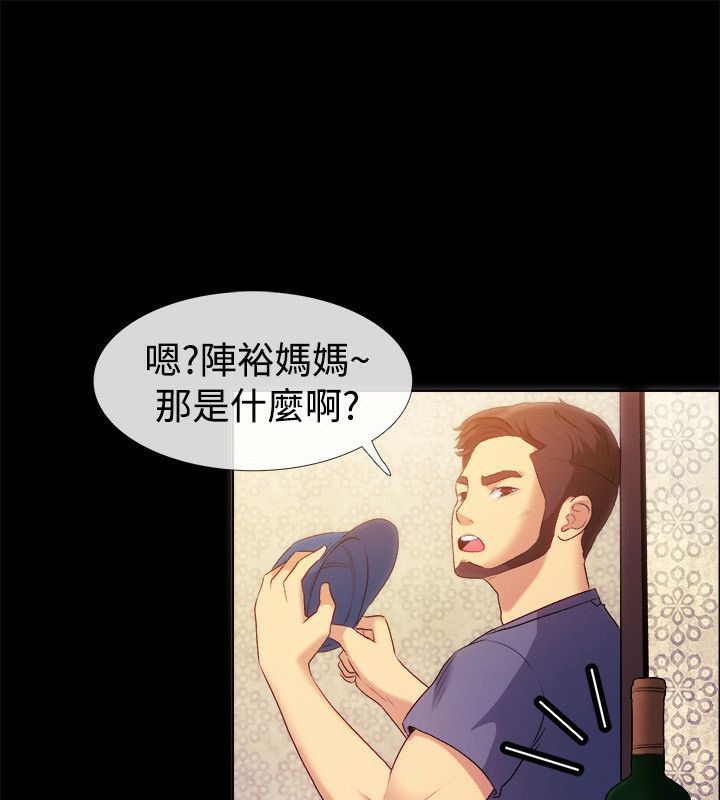 親愛的,我劈腿了第55話