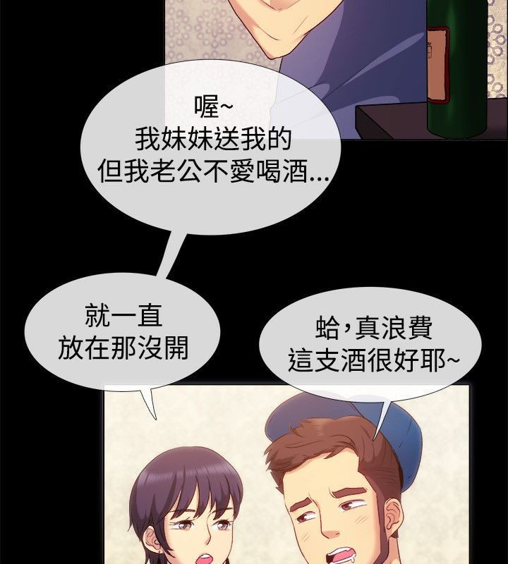 親愛的,我劈腿了第55話
