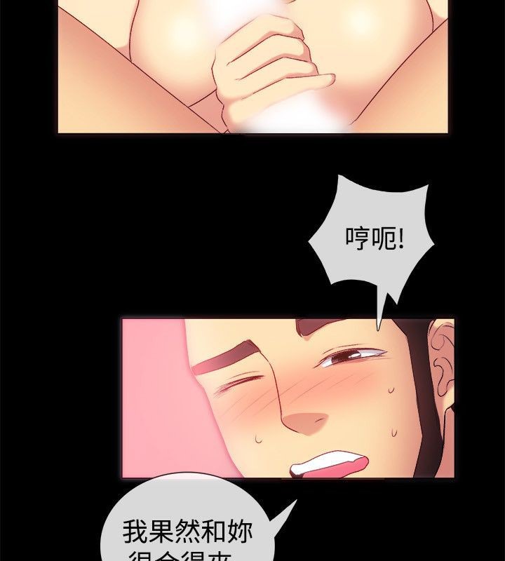 亲爱的,我劈腿了第56话