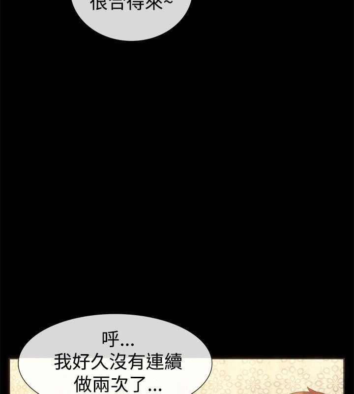 亲爱的,我劈腿了第56话