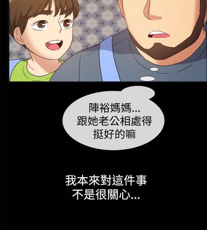 親愛的,我劈腿了第56話