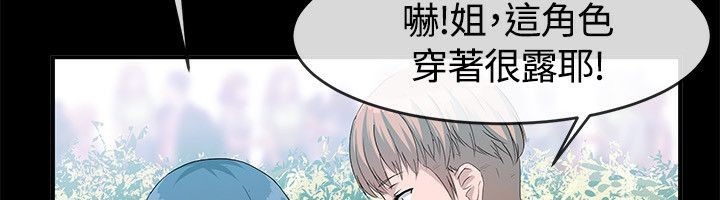 親愛的,我劈腿了第57話