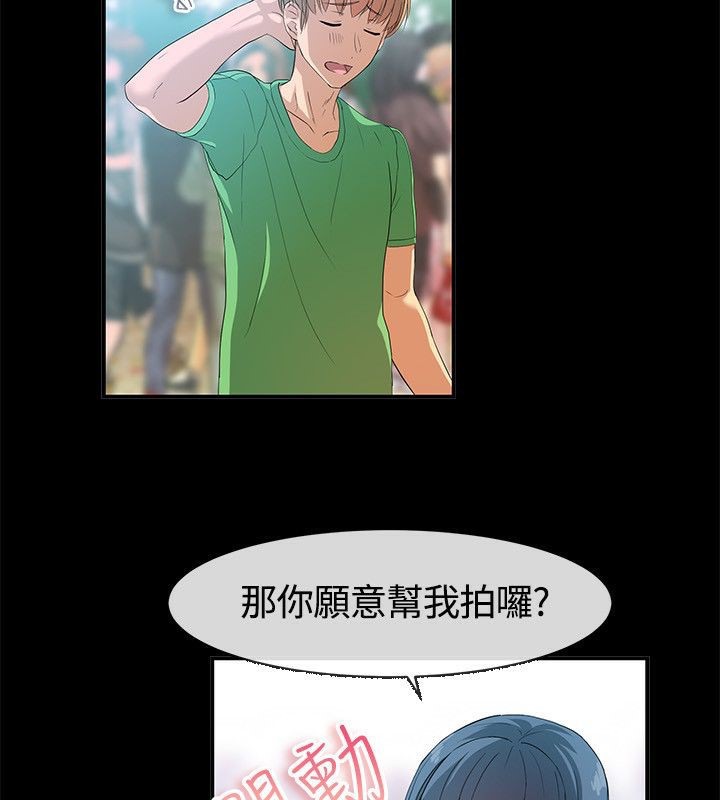 親愛的,我劈腿了第57話