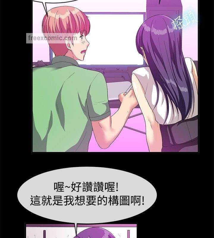 親愛的,我劈腿了第57話