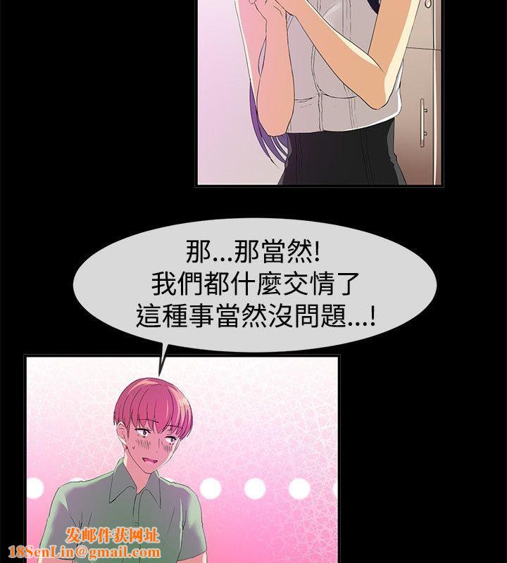 亲爱的,我劈腿了第57话