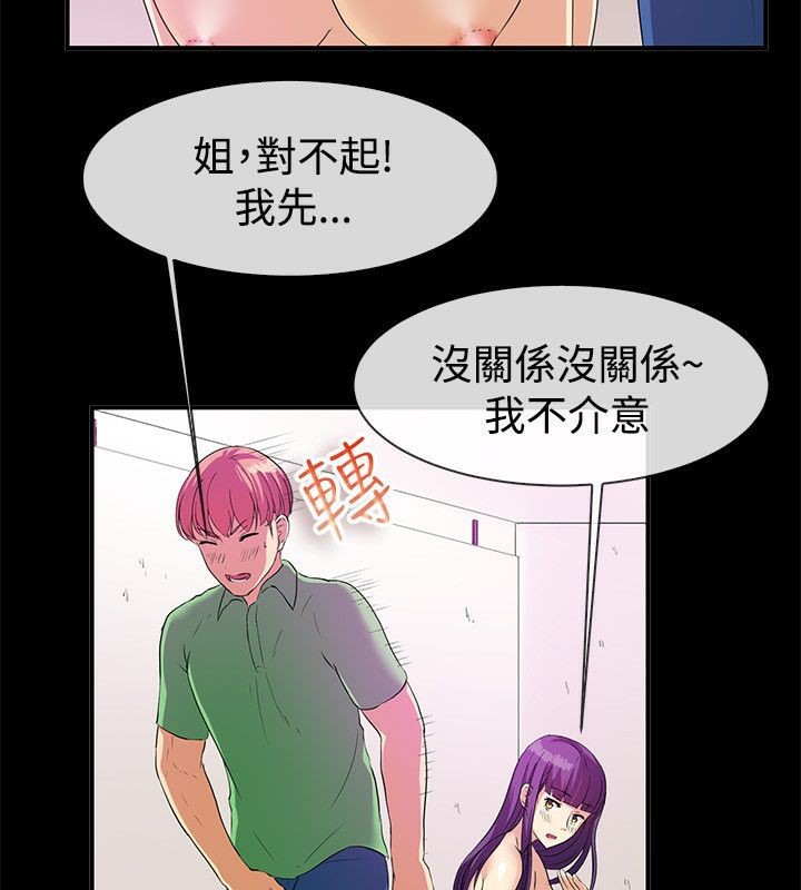《亲爱的,我劈腿了》第57话