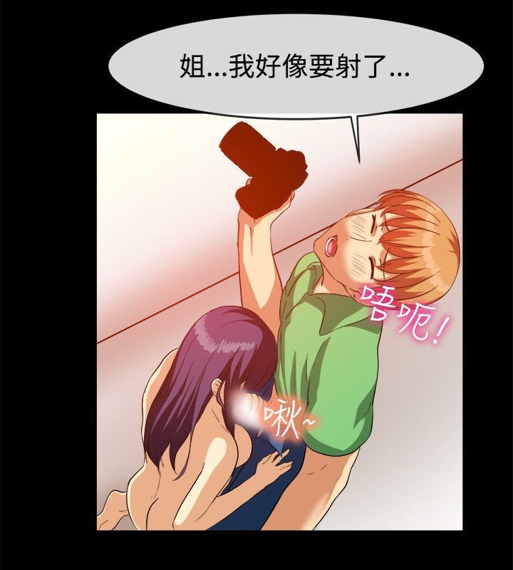 親愛的,我劈腿了第58話