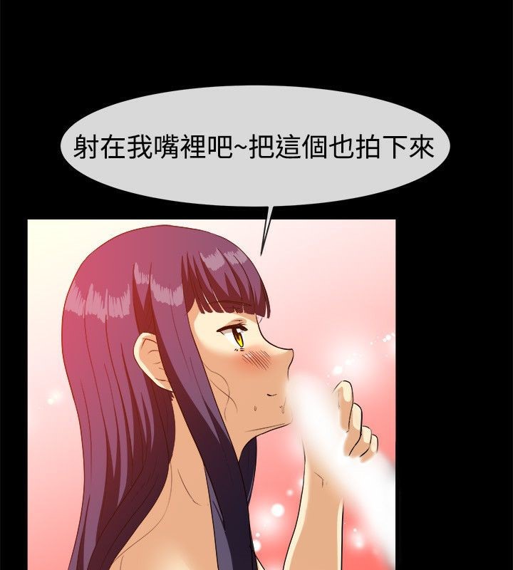 親愛的,我劈腿了第58話