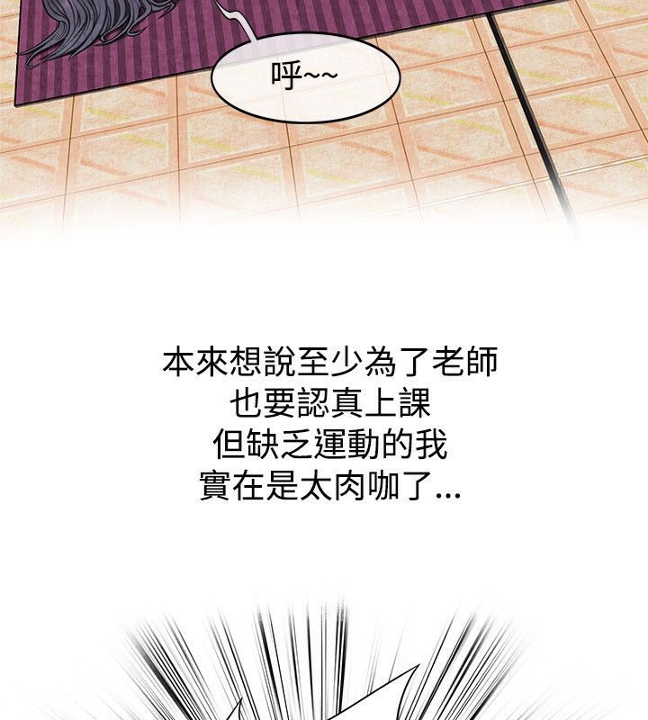 亲爱的,我劈腿了第59话
