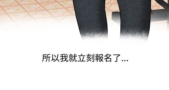 《亲爱的,我劈腿了》第59话