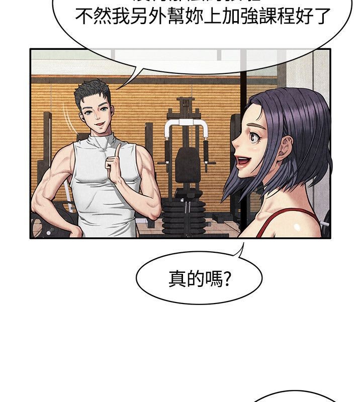 親愛的,我劈腿了第59話