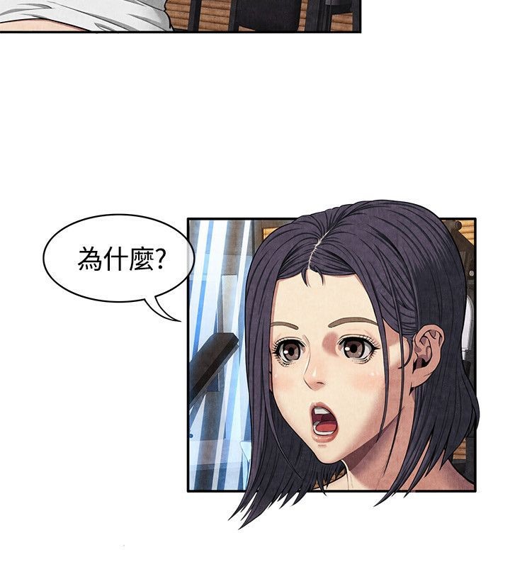 親愛的,我劈腿了第59話
