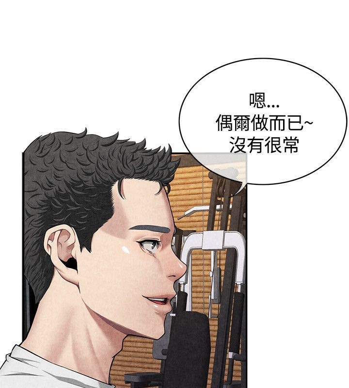 親愛的,我劈腿了第59話