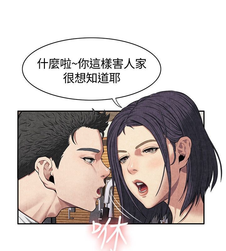 親愛的,我劈腿了第59話
