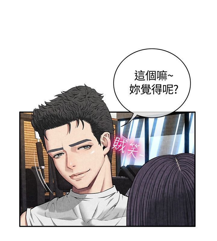 亲爱的,我劈腿了第59话