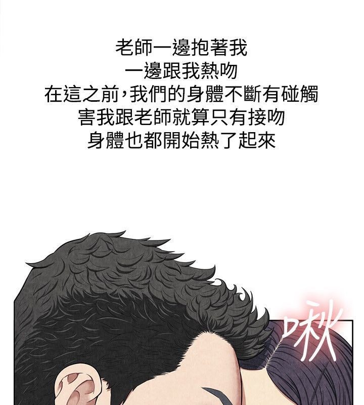 亲爱的,我劈腿了第59话