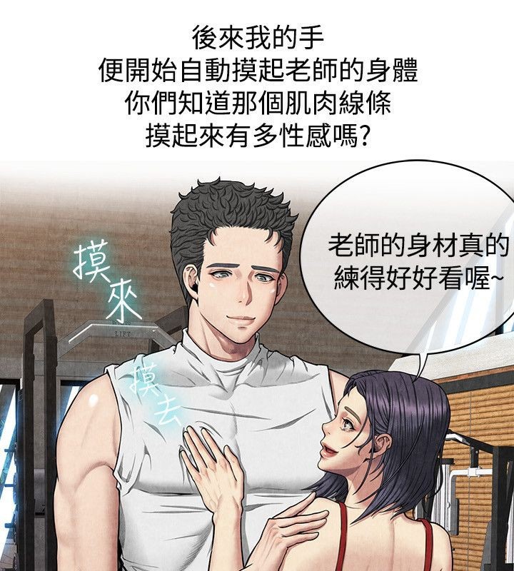 親愛的,我劈腿了第59話