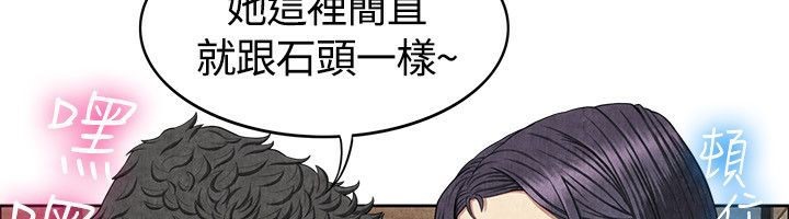 親愛的,我劈腿了第59話
