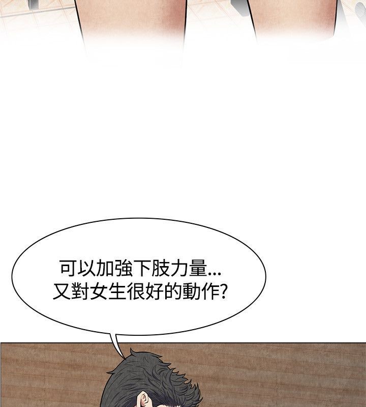 亲爱的,我劈腿了第60话