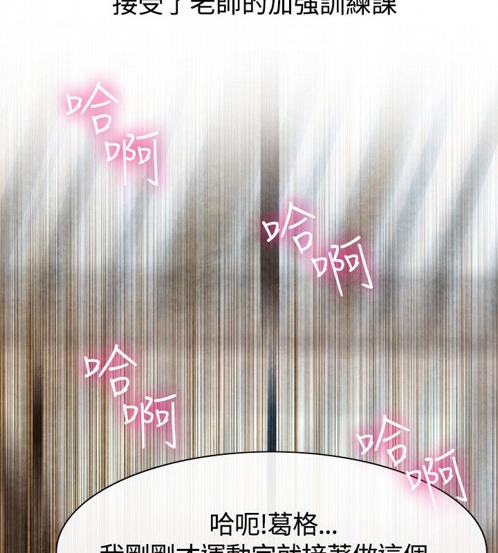 親愛的,我劈腿了第60話