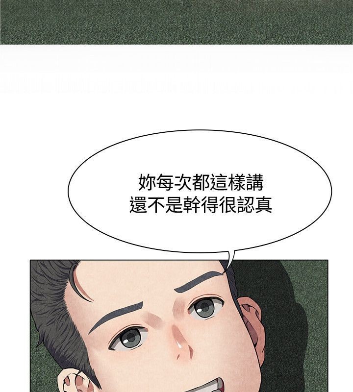 亲爱的,我劈腿了第60话