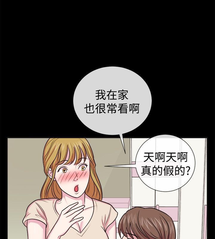 亲爱的,我劈腿了第61话