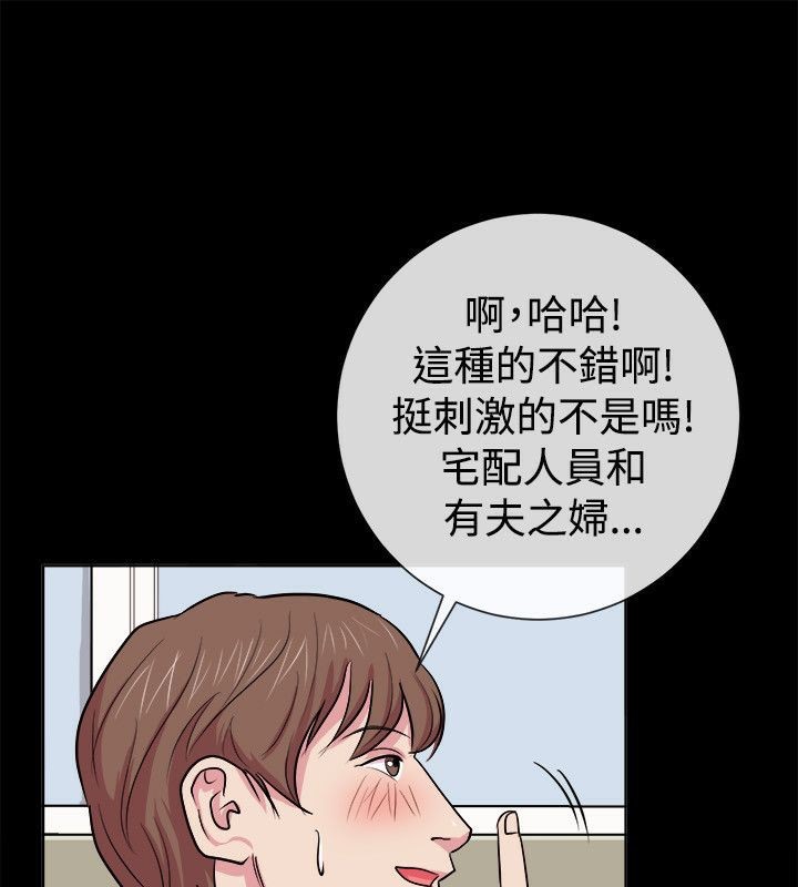 亲爱的,我劈腿了第61话