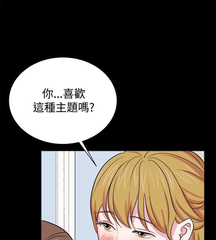 亲爱的,我劈腿了第61话