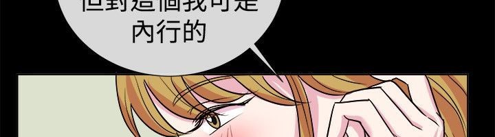 亲爱的,我劈腿了第61话