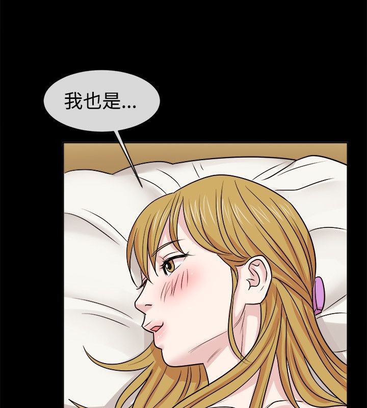 《亲爱的,我劈腿了》第62话