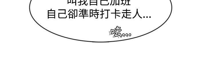 親愛的,我劈腿了第63話